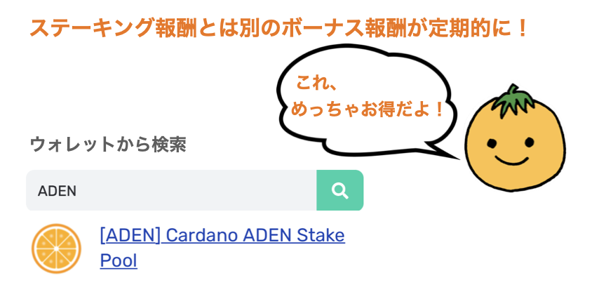 bonus_staking